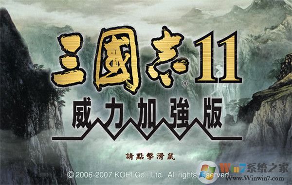 三國志11下載|三國志11威力加強版中文綠色版