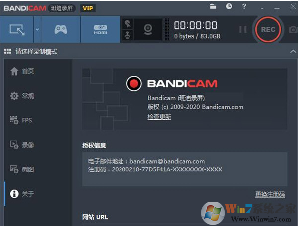 Bandicam班迪錄屏VIP破解版 V6.1.0.2044激活版