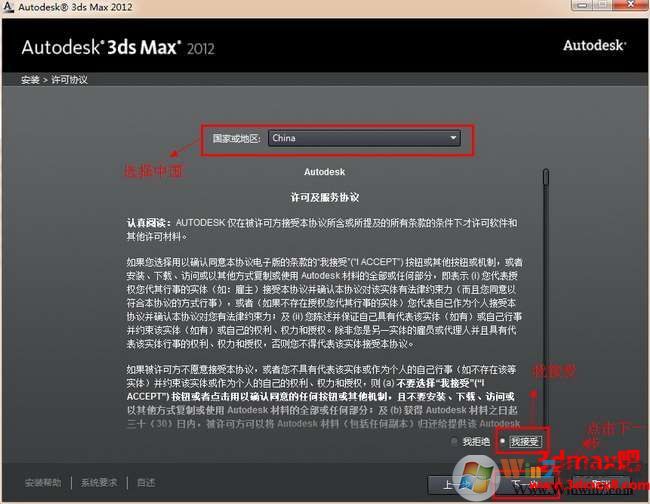 3dmax2012下載