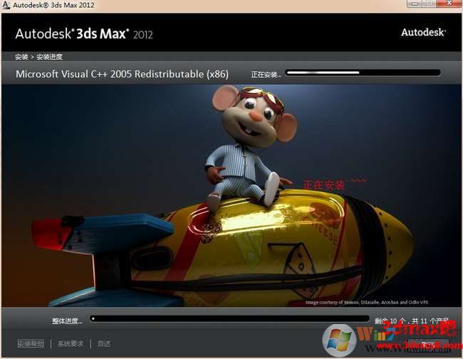 3dmax2012下載