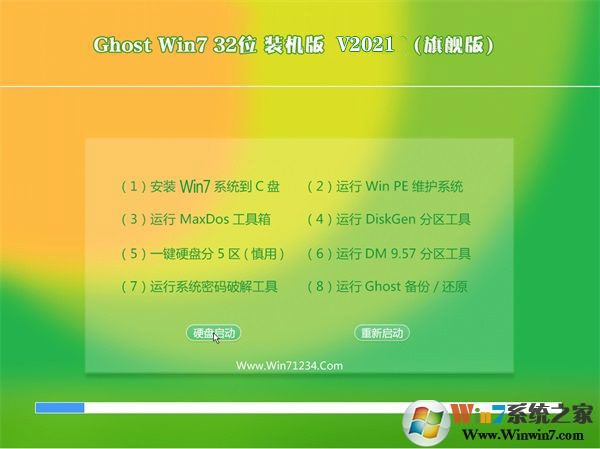 綠茶系統(tǒng)GHOST Win7 32位旗艦版經(jīng)典裝機(jī)盤(專注10年) V2021