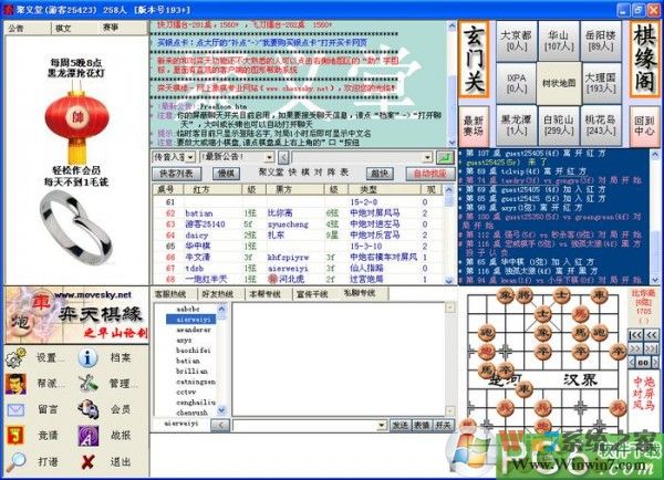 弈天棋緣客戶端_弈天棋緣客戶端官方版