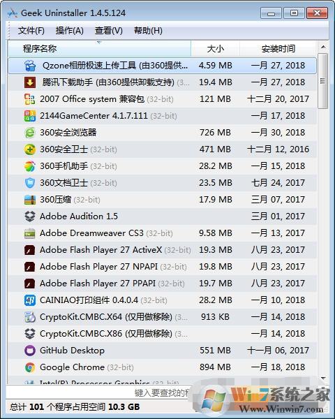 Geek Uninstaller極客強(qiáng)力卸載軟件 V1.4.7.142單文件綠色版