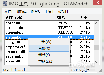 IMGtool怎么用