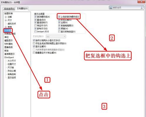 solidworks2012軟件