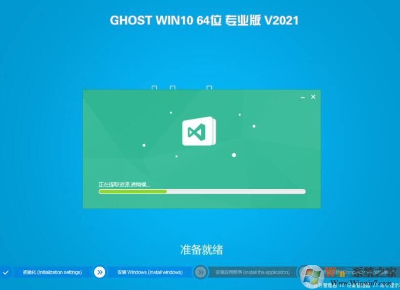 雨林木風Win10下載|雨林木風WIN10 64位旗艦版V2022(永久激活)