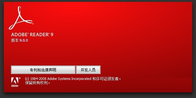 Adobe Reader 9下載|Adobe Reader 9.0中文破解版