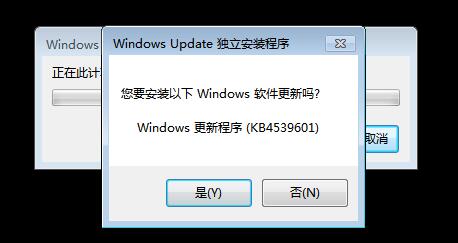 KB4539601補丁下載|Win7最終累積更新2020.2.6(修復(fù)壁紙變黑色)