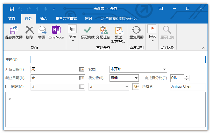 奇妙清單下載_奇妙清單Windows客戶端綠色版