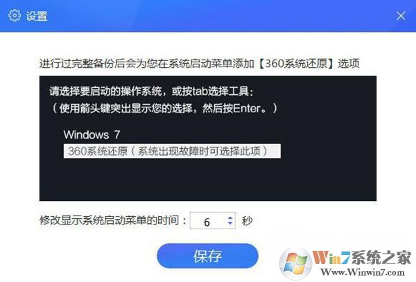 360系統(tǒng)備份還原獨立版-360安全衛(wèi)士系統(tǒng)備份還原官方最新版