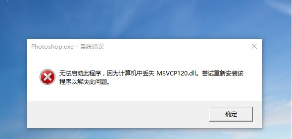 msvcp120.dll修復(fù)工具