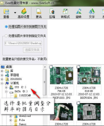 isee圖片專家官方版