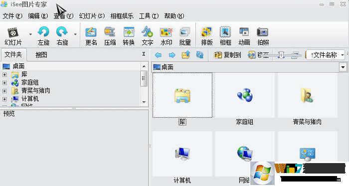 iSee圖片專家下載