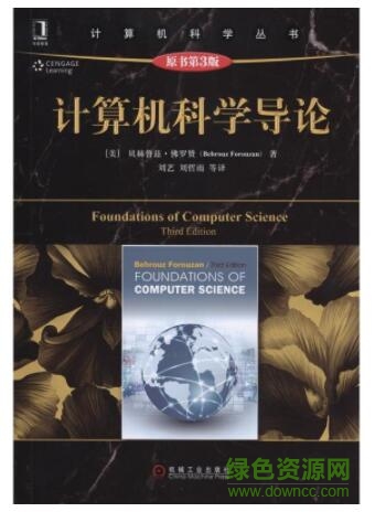 計(jì)算機(jī)科學(xué)導(dǎo)論P(yáng)DF下載|計(jì)算機(jī)科學(xué)導(dǎo)論原書第二版電子版