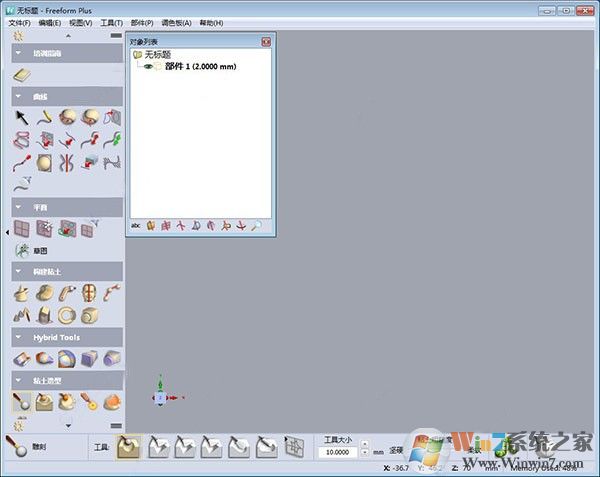 Geomagic Freeform Plus(3D建模設(shè)計軟件) V2021免費(fèi)中文版