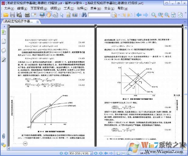 高級宏觀經(jīng)濟學基礎PDF高清版