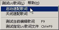 lrc歌詞編輯器官方版