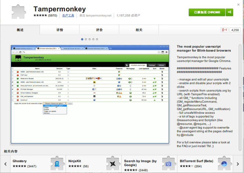 各瀏覽器安裝JS腳本的方法【IE、Chrome、FireFox、Opera】