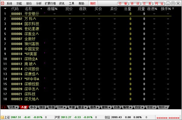 銀泰證券通達(dá)信合一版