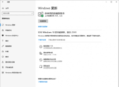 Win10 21H1正式版發(fā)布,更新了哪些內(nèi)容,有哪些新功能？