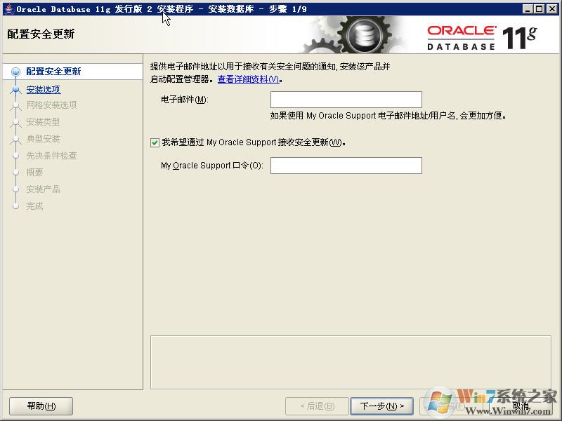 Oracle Database 11g Release 2數(shù)據(jù)庫64位Windows版