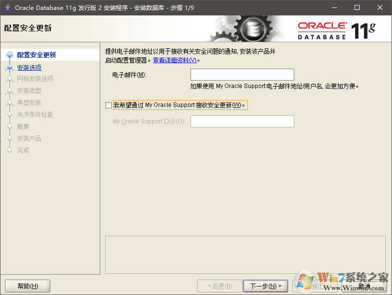 Oracle Database 11g Release 2數(shù)據(jù)庫64位Windows版