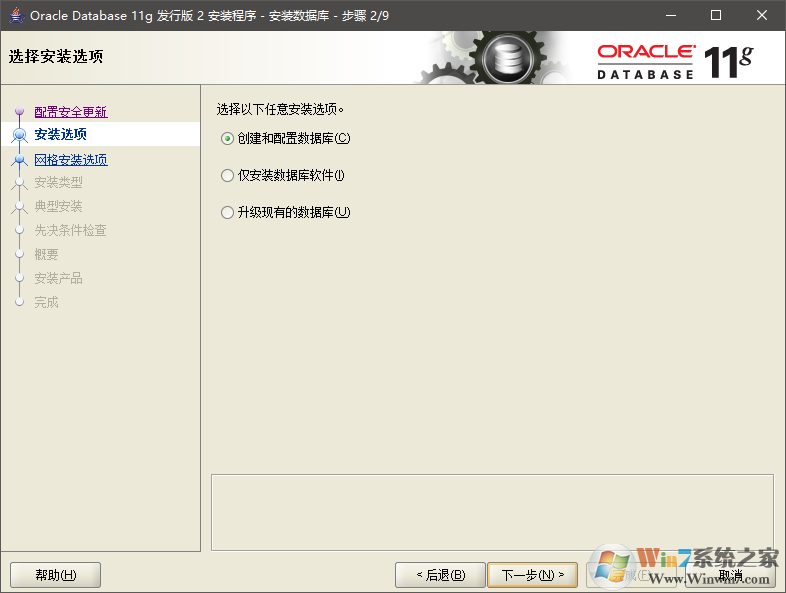 Oracle Database 11g Release 2數(shù)據(jù)庫64位Windows版