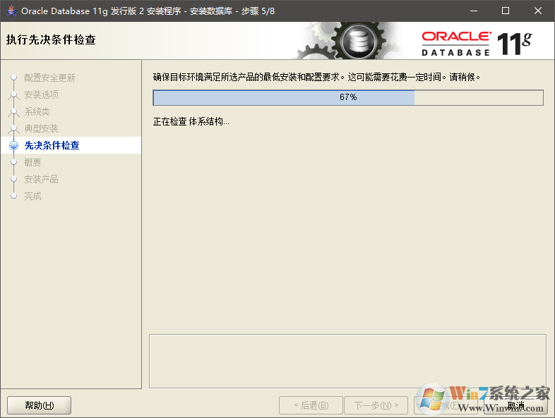 Oracle Database 11g Release 2數(shù)據(jù)庫64位Windows版