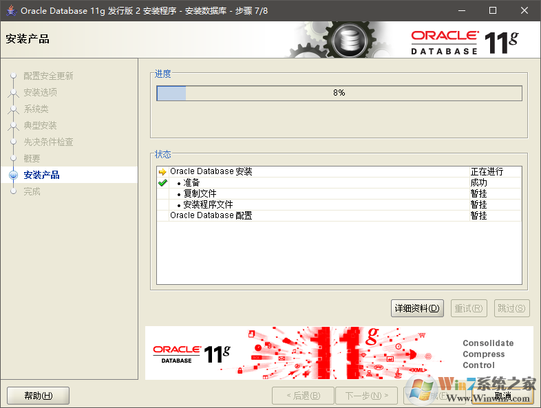 Oracle Database 11g Release 2數(shù)據(jù)庫64位Windows版