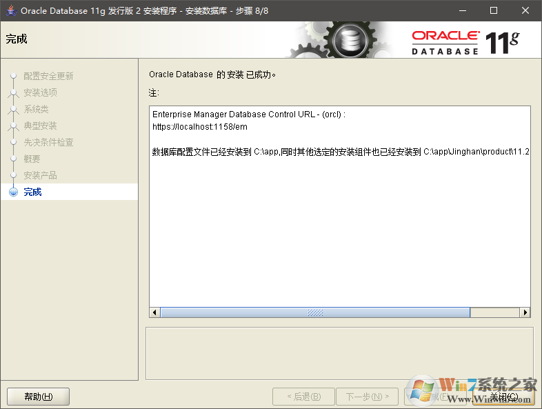 Oracle Database 11g Release 2數(shù)據(jù)庫64位Windows版