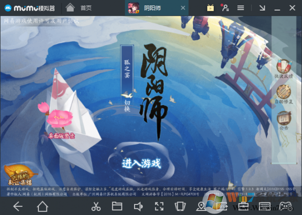 【陰陽(yáng)師電腦版】陰陽(yáng)師手游PC版 v1.7.8 最新版