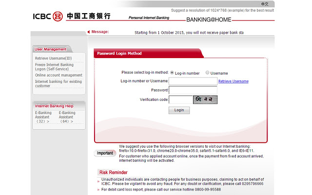 工商銀行網(wǎng)銀助手chrome插件