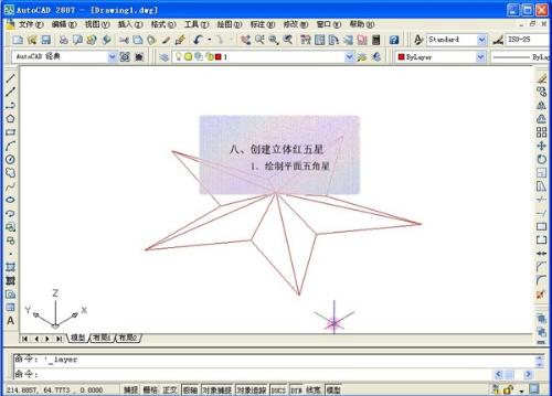 AutoCAD2007破解版下載|CAD2007 32位64位簡(jiǎn)體中文版(含序列號(hào))