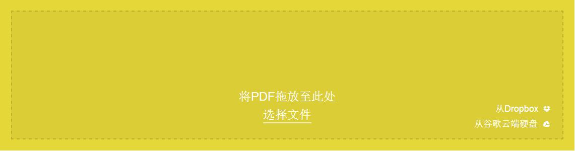 PDF轉(zhuǎn)JPG轉(zhuǎn)換器_PDF轉(zhuǎn)JPG軟件綠色版