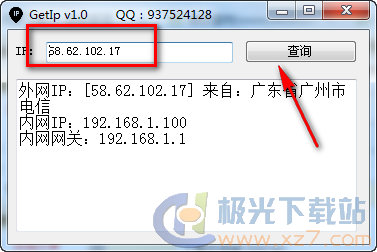 ip地址查詢軟件_GetIp(本機ip查詢)免費版