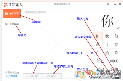 搜狗鼠標(biāo)手寫輸入法