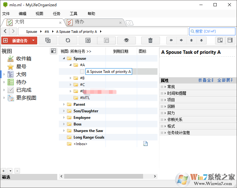 MyLifeOrganized(個(gè)人日程管理軟件) V4.2.1中文破解版