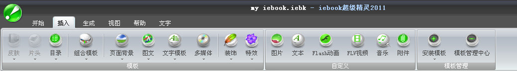 iebook官方版