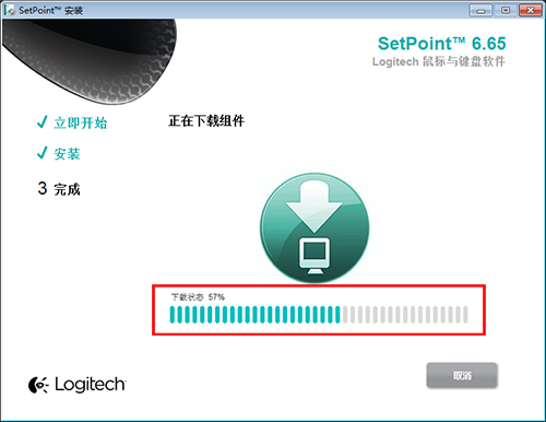 羅技SetPoint驅(qū)動 v2022最新版