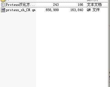 proteus漢化包下載_Proteus8.3中文漢化包