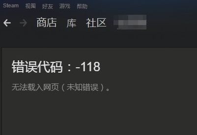 Steam錯(cuò)誤修復(fù)工具|Steam社區(qū)市場打不開修復(fù)工具