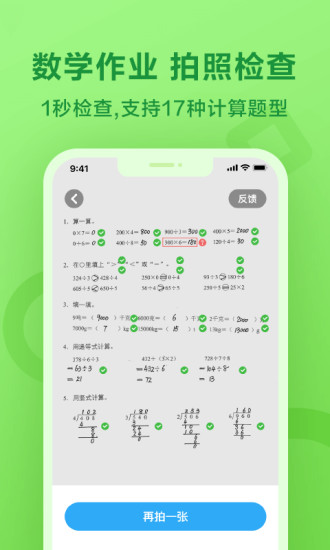 一起小學(xué)學(xué)生電腦版