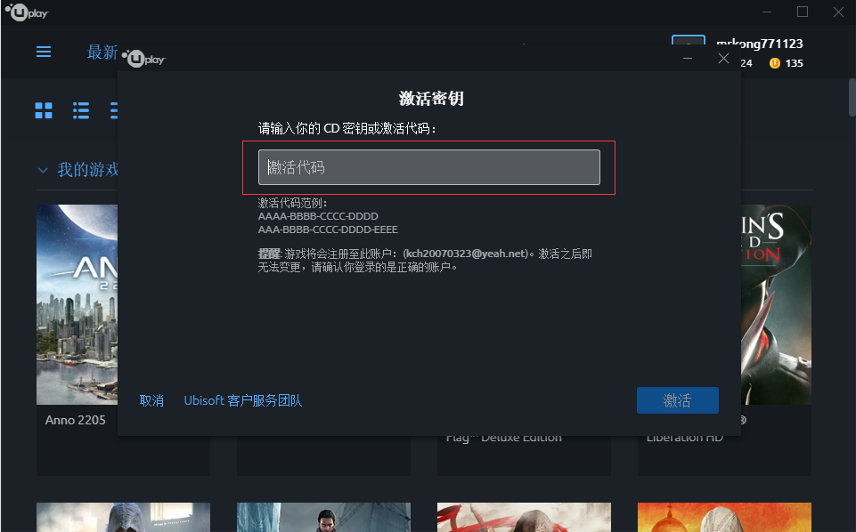 《Uplay》育碧官方游戲平臺