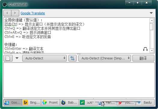 QTranslate軟件下載|QTranslate(實時翻譯工具) V6.8.0.1正式版