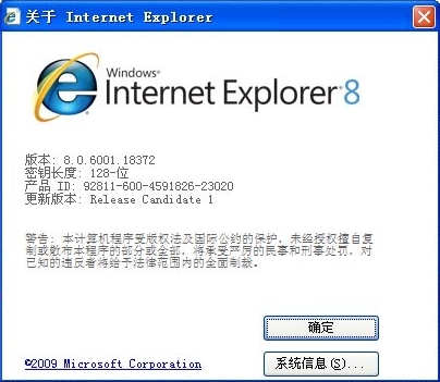 IE8瀏覽器免安裝中文版