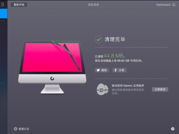 CleanMyMacX下載|CleanMyMac系統(tǒng)清理軟件 V4.8.3中文版