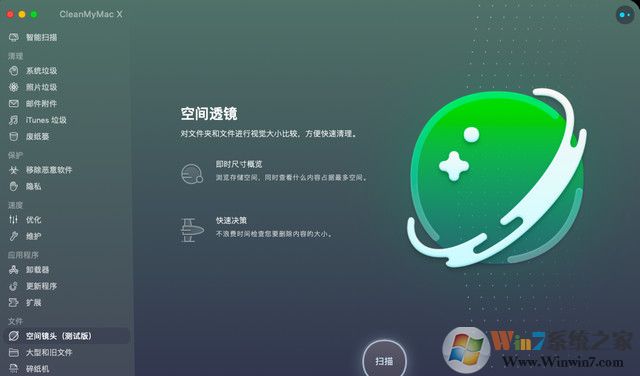 cleanmymac破解版下載-cleanmymac 3 激活碼生成器 附激活碼綠色版 1.0