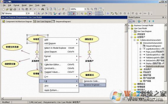 uml建模軟件_MagicDraw UML18.0中文破解版