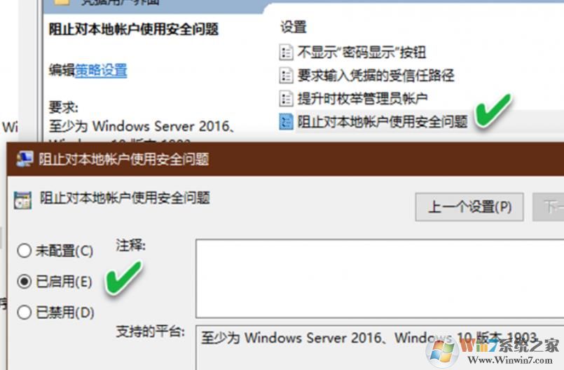 Win10系統(tǒng)賬號重置問答驗(yàn)證的關(guān)閉方法