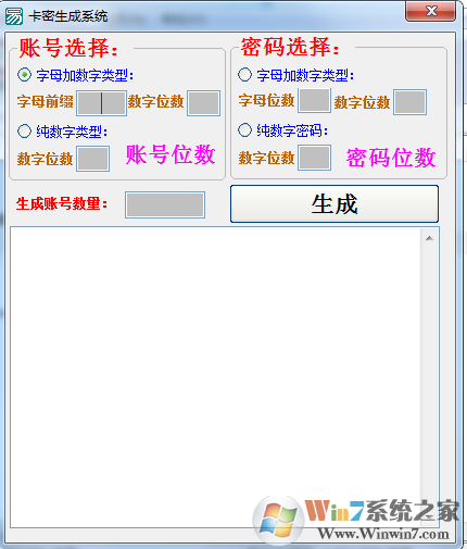 卡密生成器下載|萬(wàn)能卡密生成器 2.0綠色版(附源碼)